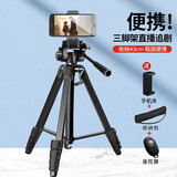 闪电貂 手机平板支架 迷你收纳便携 收缩放行李旅行箱三脚架 户外落地直播支架手机ipad单反三脚架  1.5米三脚架+手机夹+蓝牙遥控器+收纳袋