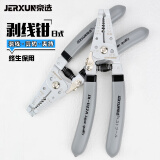 京选（JERXUN）剥线钳多功能压线钳电工手动钳子电缆剪端子钳剥线器剥皮拔线工具