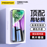 品胜 适用苹果14Plus/13ProMax钢化膜iPhone14Plus/13ProMax手机膜全屏高清保护贴膜防摔抗指纹前膜2片