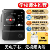 纽曼F20新款mp3mp4复读机英语学习神器小初高中学生专用英语随身听磨耳朵音乐播放器英汉词典查单词 【F20强音版+蓝牙耳机】HIFI音质/黑色 64GB【联系客服帮下载】