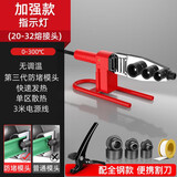 德力西电气（DELIXI ELECTRIC）热熔器焊接机PPR水管热熔机熔接器家用大功率热容器【加强32款】