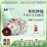 遇见玫好（METROSIER）有机玫瑰花冠茶云南超大墨红玫瑰茶养生花草茶铁盒装 遇见系列三件套25g*3盒