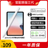 唐柘适用苹果专用款笔二代ipad电容笔 pencil触控笔pro平板air4/5手写笔书写绘画主动式防触屏华强北 官配三代【磁充+Type-c充】压感/电显/防误触
