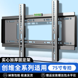 适用创维电视机挂架壁挂通用32/43/55/65/75/85英寸万能墙上支架 适用于创维75寸全型号承重