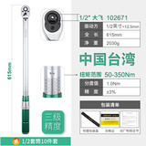 开拓（EXPLOIT）台湾高精度扭力扳手预置式扭矩扳手套装 1/2英寸50-350Nm（赠套筒）