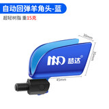 梦达 支架头自动夜光竞技配件防滑前叉头钓鱼竿支架炮台架杆羊角头 【黑坑竞技羊角头【炫彩蓝】