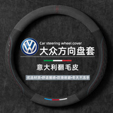 FHAO汽车方向盘套冬天翻毛皮冬季保暖方向盘套超薄防汗防滑四季车把套 【圆型】大众迈腾朗逸途观凌渡途岳宝来速腾桑塔纳探岳