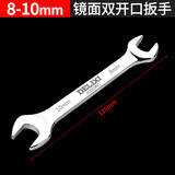 德力西开口扳手双头扳手呆扳子8-10号超薄12叉口14-17工具套装19 【加厚双头开口】扳手 8-10