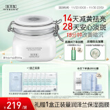 佰草集新七白美白清洁泥膜淡斑大白泥面膜500g【3.0升级版】 涂抹式补水