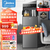 美的（Midea）茶吧机家用饮水机高端客厅用智能控温多功能下置桶装水背板茶吧机 YCR-2362 温热型