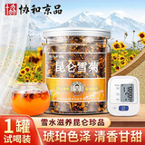 协和京品特级昆仑雪菊胎菊野生菊花新疆昆仑天山雪菊高山海拔血菊茶贡菊花茶55g 1罐尝鲜装