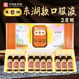 东湖山西特产东湖醋保健醋10ml*10支养生 东湖保健醋口服醋园直发 10支*1盒