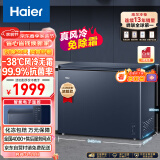 海尔（Haier）201升风冷无霜冰柜家用商用一级能效省电保鲜全冷冻卧式冷柜-38°深冷BC/BD-201WGHED以旧换新