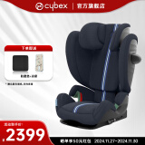 cybex赛百斯Cybex安全座椅3-12岁大童宝宝车载座椅Solution G i-Fix Plus潮汐蓝