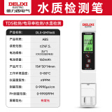 德力西（DELIXI）水质检测笔测水笔家用探针式自来水办公饮用水浴室水质检测笔