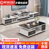 好家日记 电视柜茶几组合 搭配套装现代简约可伸缩电视柜时尚客厅电视柜 6抽+茶几【白色+黑抽+黑波】