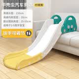 立瓯 儿童室内家用滑滑梯宝宝床上滑梯大沙发小孩玩具床沿小型简易 甲壳虫滑道【全长150cm柠檬黄】