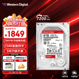 西部数据（WD）NAS机械硬盘 WD Red Pro 西数红盘 8TB 7200转 256MB SATA CMR 网络存储 3.5英寸