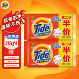 汰渍Tide洗衣皂全效360三重功效洁净手洗肥皂内衣裤通用透明皂家庭装 218gx4块