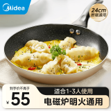 美的（Midea） 煎锅 平底锅 麦饭石色 平底锅 不粘锅牛排锅 煎饼锅家用煎蛋锅 【明火电磁炉用】香槟金 | 24cm