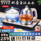 开品 煮茶器双壶上水底部全自动上水 感应续水电热烧水壶 家用茶台烧水消毒双上水 嵌入式茶几茶桌一体 1L 双壶上水 20X37CM烧水消毒 桶水款