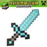 浙睿我的世界玩具武器网游周边钻石剑武器模型弓箭史蒂夫儿童礼物 钻石剑