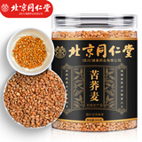 朕皇北京同仁堂苦荞茶大凉山胚芽苦荞麦茶天然无硫健康养生茶300g/罐