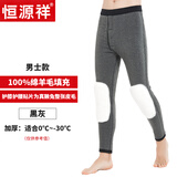 恒源祥加绒加厚白鸭绒羽绒裤男士冬季防寒防水内穿毛绒保暖高腰羊毛棉裤 羊毛獭兔护膝男裤-黑灰 L （170/95）