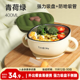 taoqibaby辅食碗儿童餐具婴儿餐盘辅食工具婴儿碗便携吸盘碗