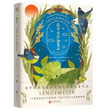 在冬天感谢夏天 课外阅读 阅读 课外书  