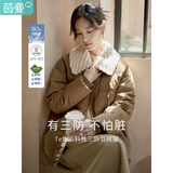 茵曼冬女装新款休闲羊羔毛翻领落肩时尚宽松鸭绒九江羽绒服轻暖外套 咖啡色 L