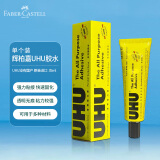 德国辉柏嘉（Faber-castell）胶水强力胶液体透明胶水UHU35ml 单个装