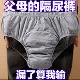 满羊羊成人防侧漏石墨烯隔尿裤可水洗重复用内裤老人尿失禁护理用品夏季 1件装灰色尿裤【吸水锁水500毫升】 2XL码（130-160斤）