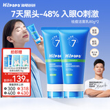 Hi!papa海龟爸爸青少年洗面奶洁面青春期男孩女孩护肤品控油祛痘80g*2