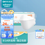 稳健儿童防护口罩KN95防护口罩3d立体一次性多重过滤防飞尘防飞沫口罩 6-14岁白色 25袋/盒
