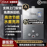 悦家好太太【上门安装】商用家用燃气热水器洗澡煤气天然气低水压即热式强排 6L【电池款】纯铜水箱不包安装 液化石油气（罐装煤气）