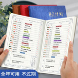 法拉蒙 每日计划本日程本表2027年日历学生时间管理轴笔记本子文具考研自律打卡清单年月日周规划定制 蓝色