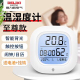 德力西（DELIXI）精准温湿度计家用室内温度计高精度创意客厅房间挂墙室温计