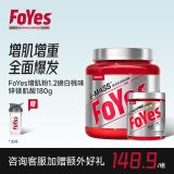 Foyes迅增增肌粉瘦人健身增肌增重复合乳清蛋白粉益生菌增肌粉 【小白增肌套装】增肌粉1.2磅+锌镁肌酸180g