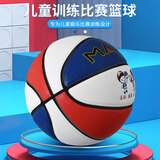 麦蒂\/wade 儿童篮球小学生室外水泥地耐磨篮球幼儿篮球青少年篮球 升级款,4号红蓝白-免费刻字