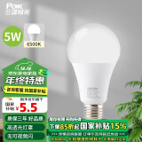 三雄极光LED灯泡节能E27大螺口螺纹客厅家用超亮照明光源 5W 6500K