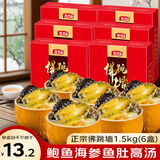 九鲍正宗佛跳墙加热即食金汤鲍鱼海参营养炖品方便菜家宴菜节庆送礼 金汤佛跳墙1.5kg（250g*6盒）