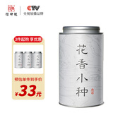 信仲号金骏眉/正山小种/小青柑普洱茶/毛尖/碧螺春/滇红/乌龙茶叶罐装 【武夷红茶花香小种】 100g