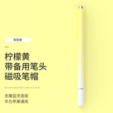 冉阅华为平板电脑Air触控笔11.5S荣耀x9/x8/V8手写笔pen手机matepad pro11触屏M6/SE绘画擎云C7电容笔 黄色【配圆盘笔头】