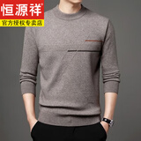 恒源祥羊毛衫男针织衫冬圆领加厚毛衣中年爸爸装打底羊毛衫中老年 9868驼色 XL 175 建议146-160斤