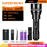 神火C8强光手电筒多功能T6可充电LED户外骑行家用迷你防水超亮远射 C8-T6双电套餐10W白光+手电套