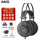 爱科技（AKG） K52头戴式专业录音监听耳机有线HIFI录音棚电子琴专用耳麦电钢琴电吉他架子鼓有声 黑色