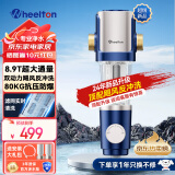 惠尔顿（WHEELTON）前置过滤器 全屋家用净水器自来水反冲洗自动刮洗8T大流量 升级抗菌防爆防冻过滤器压力表P0038MAX 上门安装（无需更换滤芯）