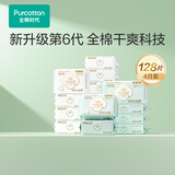 全棉时代 医护级卫生巾超净吸卫生巾日用夜用组合超薄纯棉表层卫生巾 4月16包【245*10+290*2+420*4】 1组