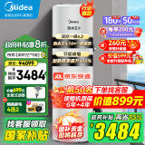 美的（Midea）空气能热水器家用200升包安装热泵升级R32冷媒节能省电热水王二代PLSX-200(33)/N8-B(E2)【京配】